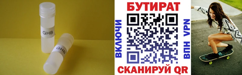 МЕГА ссылка  Бежецк  Бутират GHB  где продают  