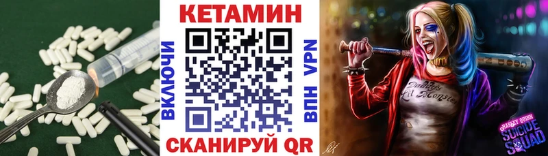 Кетамин VHQ  гидра ТОР  Бежецк  цены наркотик 