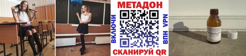 Метадон белоснежный  Бежецк 