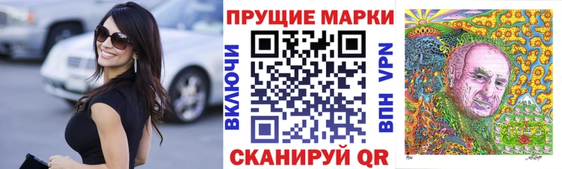 где можно купить наркотик  кракен маркетплейс  Марки N-bome 1500мкг  Бежецк 